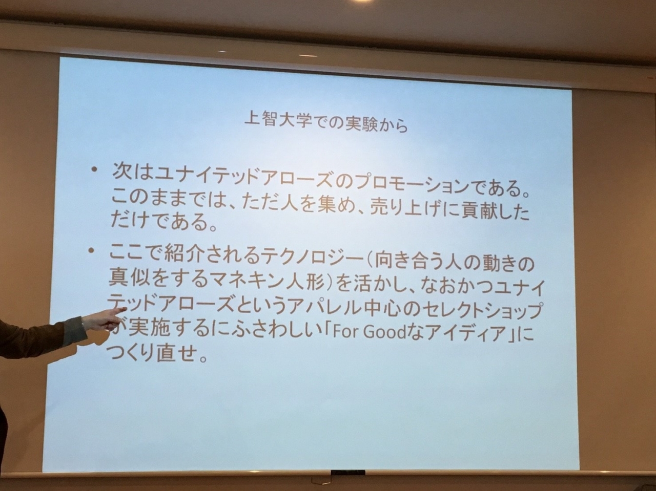 第2回 北極星プロジェクト@アマナ_20-min